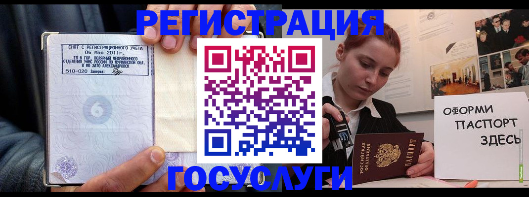 временная регистрация в Пущино
