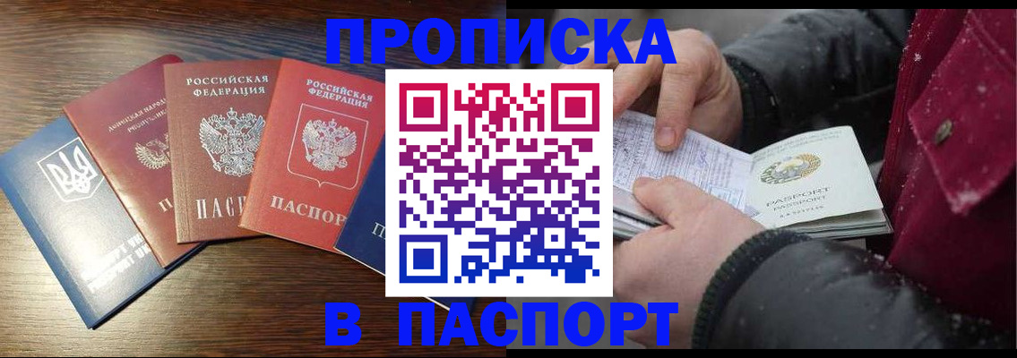 временная регистрация в Пущино