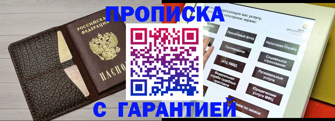 найти адрес прописки в Пущино