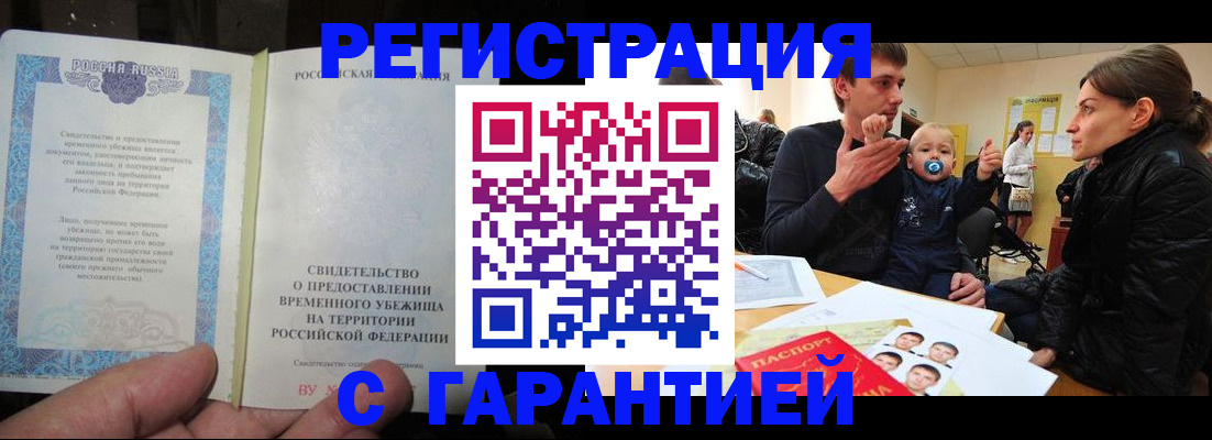 временная регистрация в Пущино