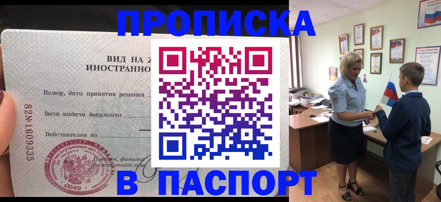 временная регистрация адрес в Пущино