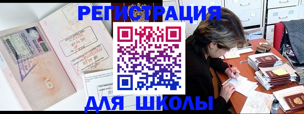 прописка штамп в Пущино