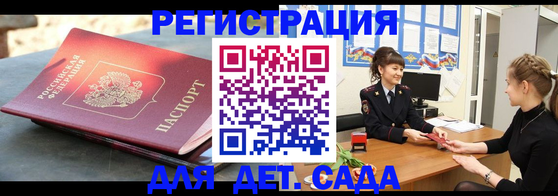 временная регистрация собственник в Пущино