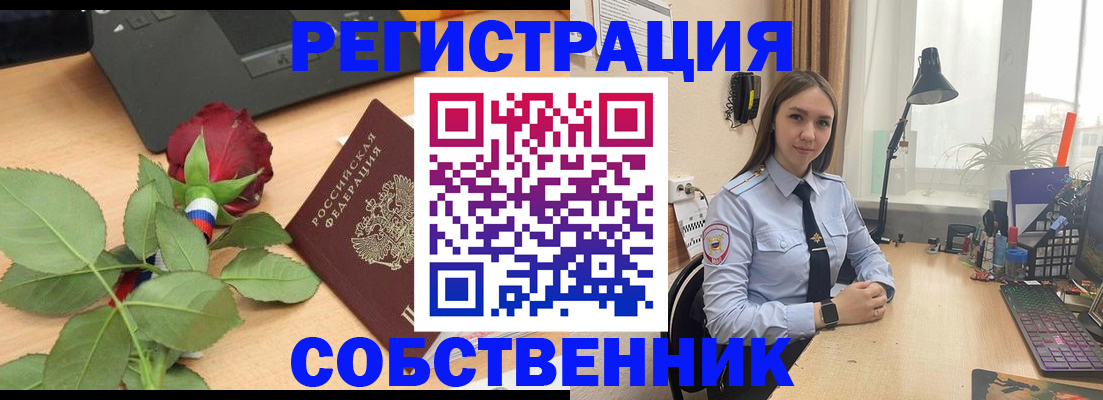 прописка штамп в Пущино