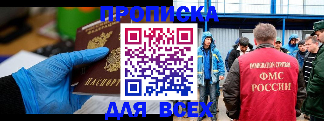 временная регистрация недорого в Пущино